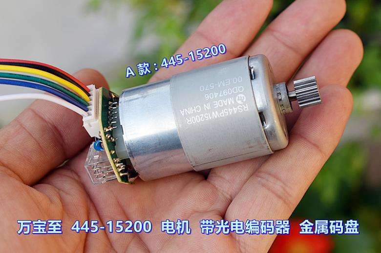 DC24V 36V Mabuchi 445-15200/14233 Motor with Optical Encoder DC24V 36V Mabuchi 445-15200/14233 Motor with Optical Encoder